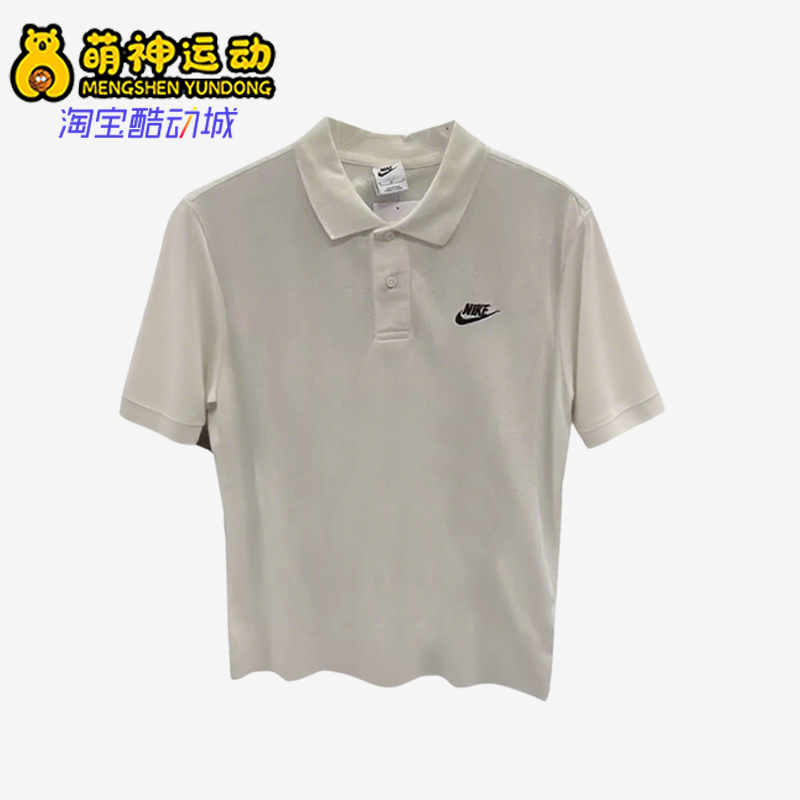 Nike/耐克正品2025 男士耐穿翻领日常透气运动POLO衫CJ4457-133