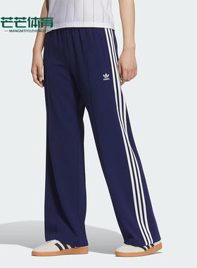 Adidas/阿迪达斯正品三叶草女士休闲针织直筒阔腿长裤JX2805