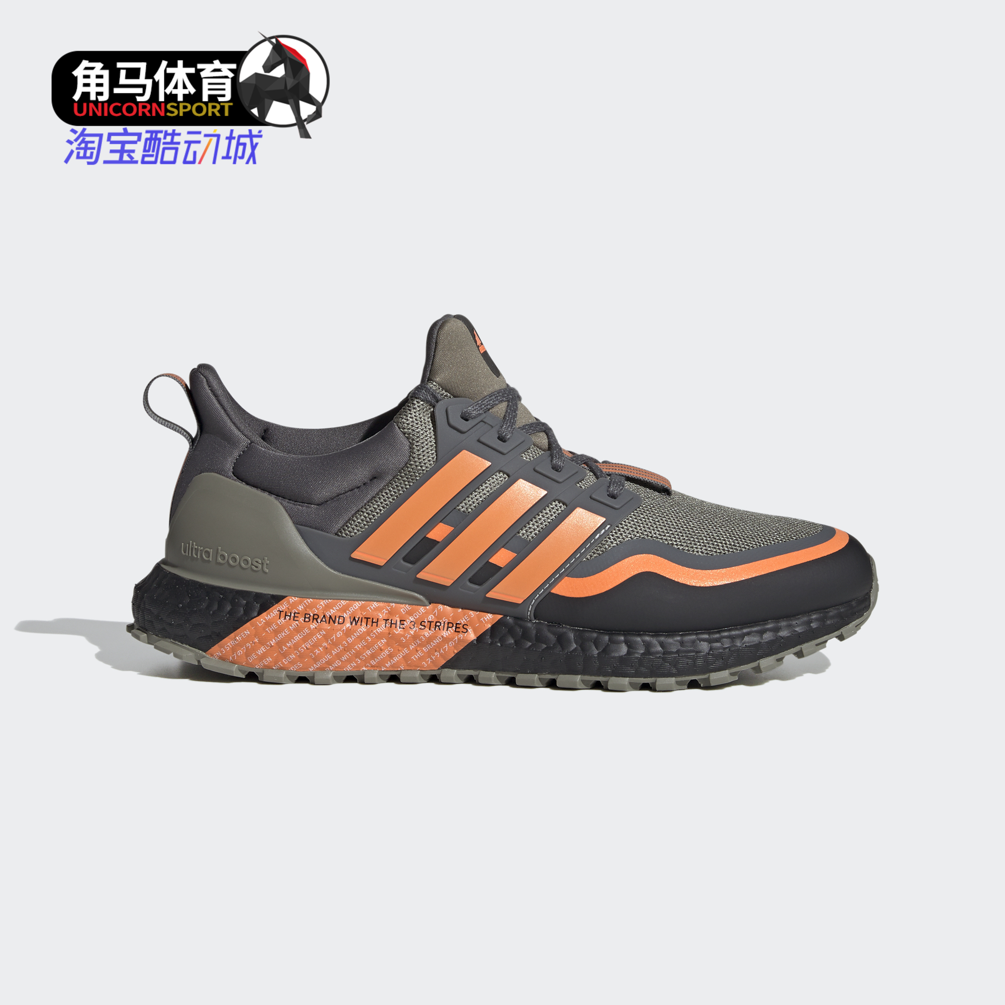 阿迪达斯ULTRABOOST男女跑步鞋