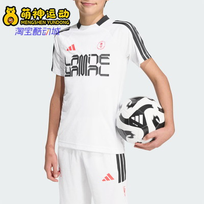 Adidas/阿迪达斯正品LamineYamal大童训练经典圆领运动短袖KD6433