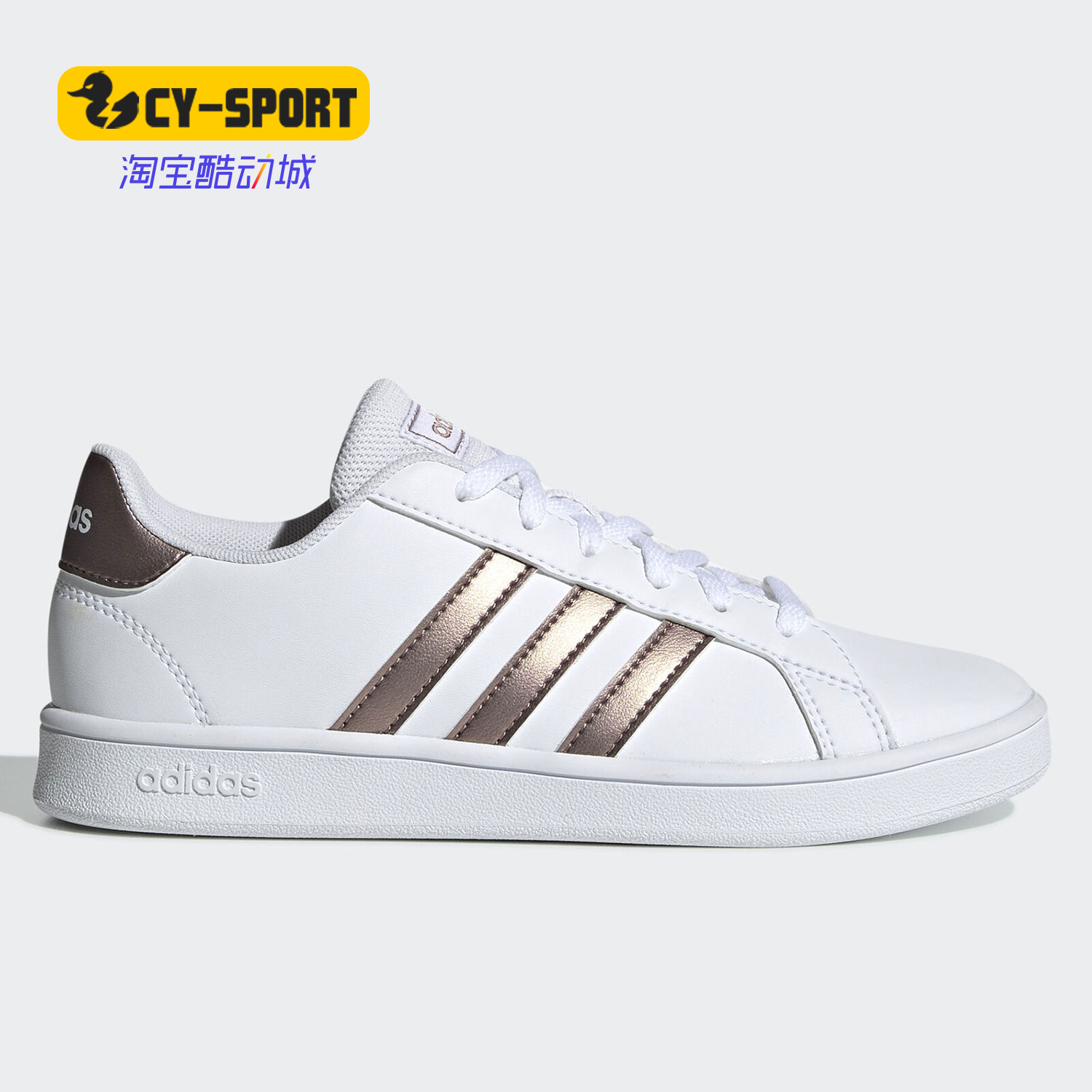 Adidas/阿迪达斯正品春季新款大童休闲经典时尚小白鞋 EF0101