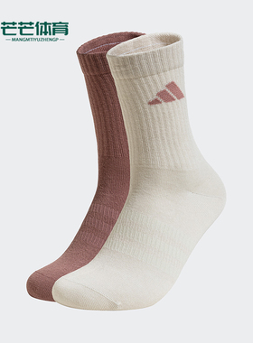 Adidas/阿迪达斯正品新款男女舒适透气运动袜两双装JX5054