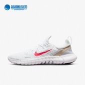 CZ1884 Nike 101 RN5.0 男子舒适运动跑步鞋 耐克正品 Free