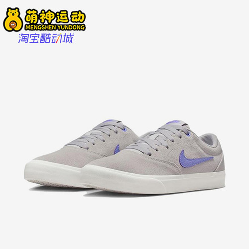 Nike/耐克正品Charge新款女灰紫色低帮简约经典板鞋IM4399-005