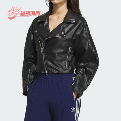 阿迪达斯女士机车风仿皮运动外套