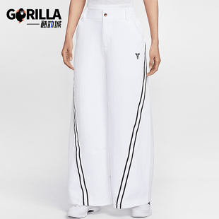 Nike/耐克正品Kobe Dri-FIT女士梭织阔腿经典运动长裤IB0004-100