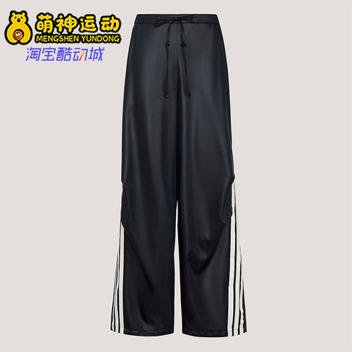 Adidas/阿迪达斯正品2026女士三条纹运动香蕉裤扭扭裤KX8902