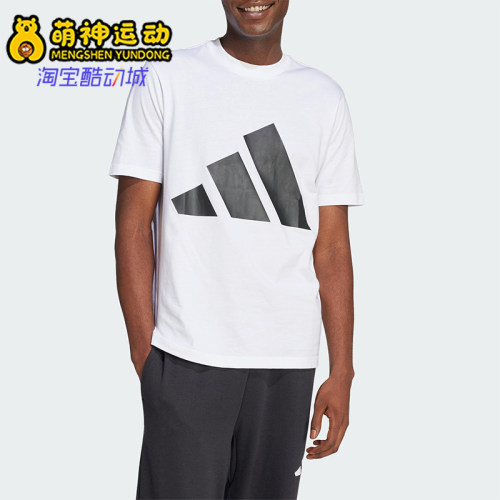 Adidas/阿迪达斯正品夏季新款男士经典时尚简约运动短袖T恤JE8943