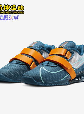 Nike/耐克正品Romaleos 4男女运动减震经典低帮举重鞋CD3463-493