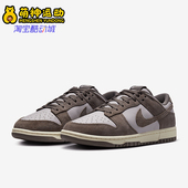 耐克正品 SE男女透气轻便耐磨板鞋 Dunk Nike Low Retro FQ8249 001