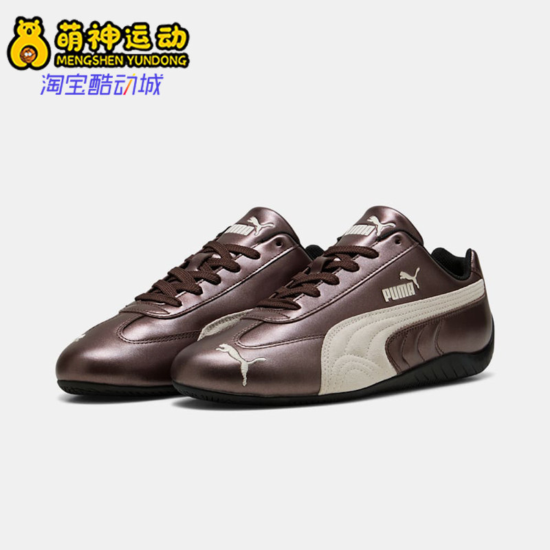 Puma/彪马正品2026男女金属色未来感T头经典赛车薄底鞋403689-04