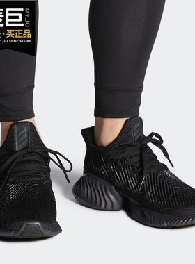 Adidas/阿迪达斯正品当季新款alphabounce 男女跑步鞋 D96807
