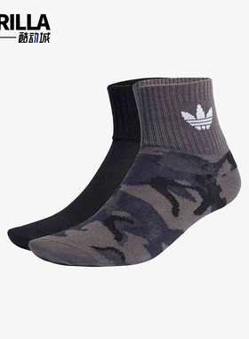 Adidas/阿迪达斯正品三叶草男女同款时尚运动袜两双装H32345