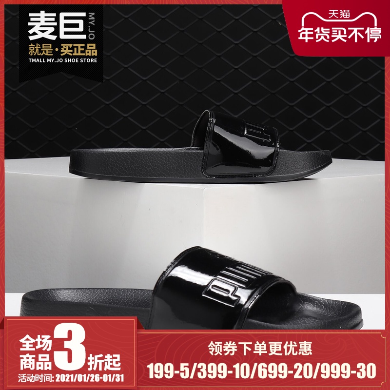 Puma/彪马正品夏季新款 Leadcat Patent 女子漆皮拖鞋367282