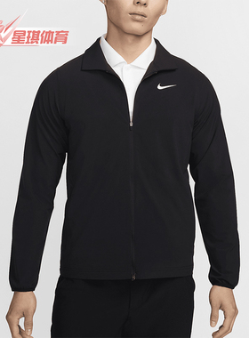 Nike/耐克正品Tour Repel男士翻领宽松高尔夫外套FQ0462-010