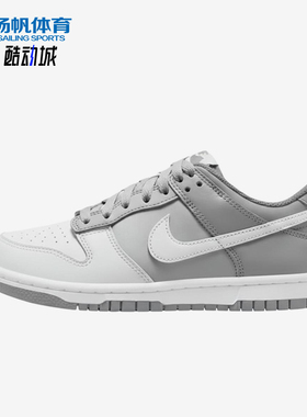 Nike/耐克正品DunkLowGS新款男女灰白色经典休闲板鞋FB9109-014