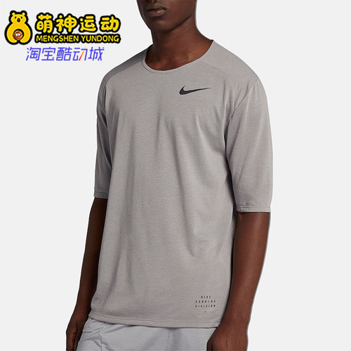 Nike/耐克正品跑步Runing新款男训练经典速干短袖T恤892844-027
