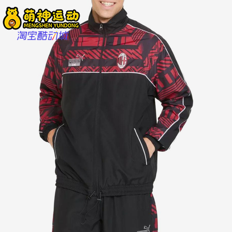 Puma/彪马正品AC米兰联名拼接梭织防风经典休闲夹克外套765095-01