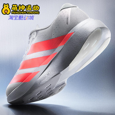 Adidas/阿迪达斯正品ADIZERO EVO男士耐磨马拉松运动跑步鞋KI3381
