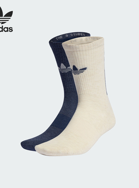 Adidas/阿迪达斯官方正品三叶草男女款透气运动袜两双装IR5730