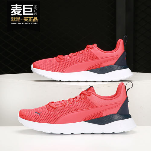 正品运动鞋Puma/彪马减震