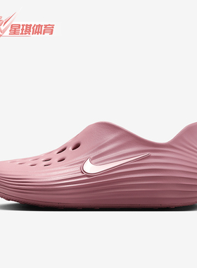 Nike/耐克正品ReactX Rejuven8女士透气一脚蹬休闲鞋HV5062-600