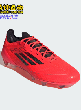 Adidas/阿迪达斯正品26夏F50 ELITE男女训练系带缓震足球鞋IE3191