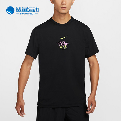 Nike/耐克男士户外运动短袖