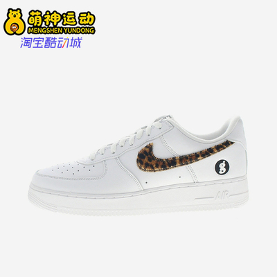 Nike/耐克正品AirForce1Low新款白豹纹色经典休闲板鞋IM3483-100