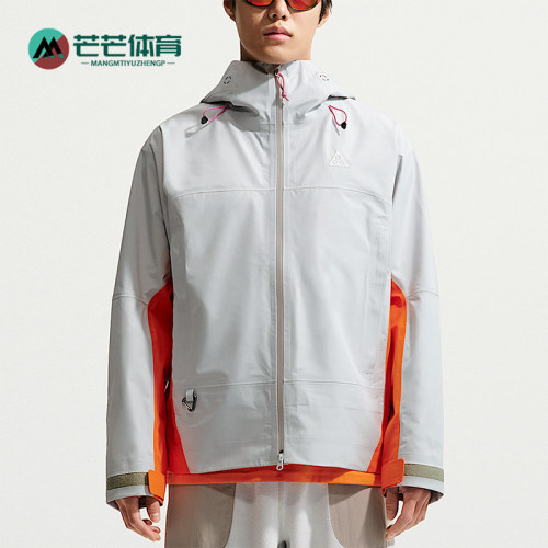 Nike/耐克正品ACG男女款简约户外冲锋衣经典连帽夹克FV8642-025