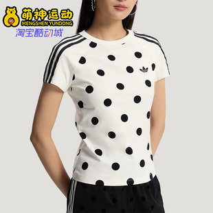 Adidas/阿迪达斯正品三叶草女士圆领波点休闲时尚修身T恤KV1193
