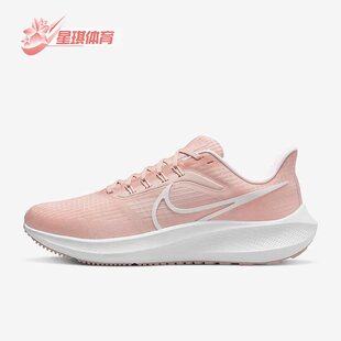 ZOOM AIR PEGASUS 39女子气垫运动跑步鞋 001 Nike DH4072 耐克正品