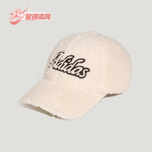 Adidas/阿迪达斯正品SC WINTER CAP女士休闲毛绒棒球帽KZ2305