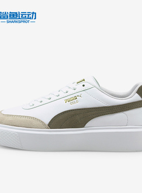 Puma/彪马正品Oslo Maja Archive女子时尚休闲板鞋375057-03