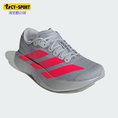 Adidas/阿迪达斯正品ADIZERO女士运动马拉松竞速缓震跑步鞋KI3383