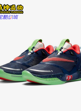 Nike/耐克正品Adapt BB 2.0男士缓震耐磨训练篮球鞋BQ5397-401