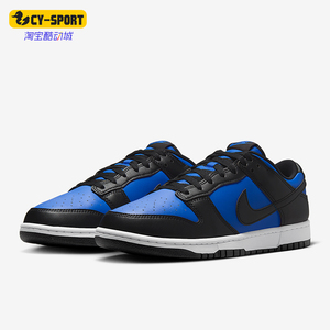 Nike/耐克正品Dunk Low Retro男士减震运动耐磨板鞋HF5441-401