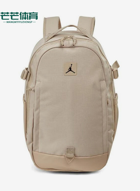 Nike/耐克正品JORDAN男女同款透气经典双肩背包JD2513007AD-002