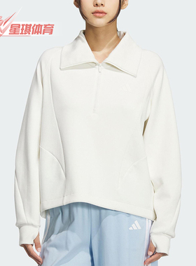 Adidas/阿迪达斯正品2025秋季款女士日常翻领耐穿套头衫KF2544