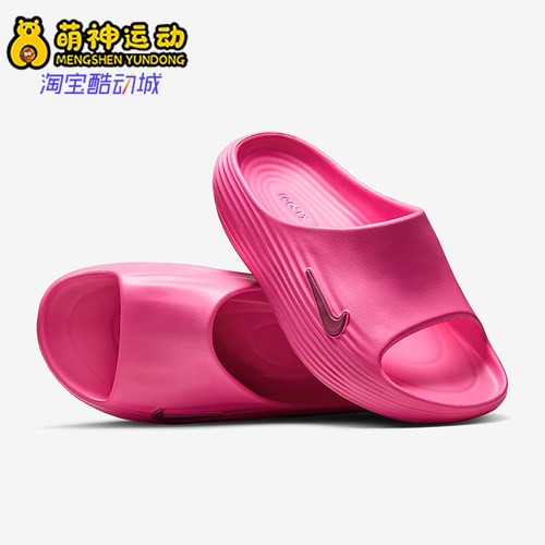 Nike/耐克正品ReactX Rejuven8女士休闲耐磨日常拖鞋HV4484-600