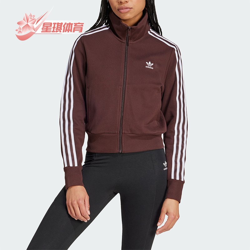 阿迪达斯女士运动条纹休闲外套