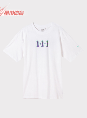 Puma/彪马正品LAMELO BALL男士运动圆领时尚篮球短袖T恤627772-01