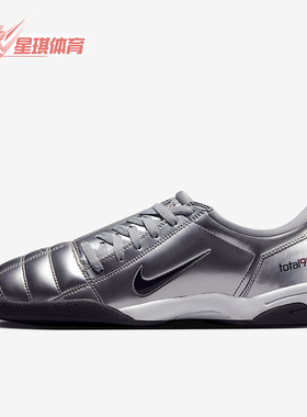 Nike/耐克正品Total90T90SP新款男银红色经典足球鞋HJ9351-002