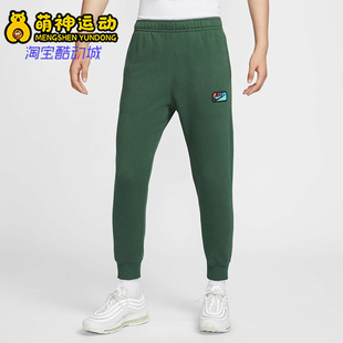 FB8438 Nike 加绒保暖休闲针织宽松长裤 26夏男士 323 耐克正品