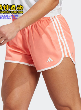 Adidas/阿迪达斯正品26夏女士跑步透气训练运动短裤HY5430