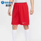 耐克正品 训练短裤 Dri Nike FIT男士 比赛透气运动经典 IB8654 657