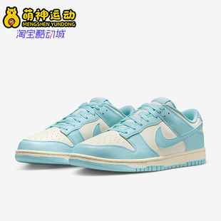 耐克正品 HF5441 Dunk 运动休闲复古低帮板鞋 103 Low男士 Nike