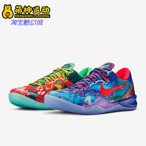 Nike/耐克正品Kobe VIII Protro男女时尚鸳鸯篮球鞋HM9621-900