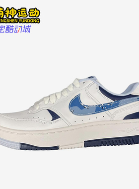 Nike/耐克正品GamaForce新款女白蓝色低帮经典休闲板鞋IB6171-101