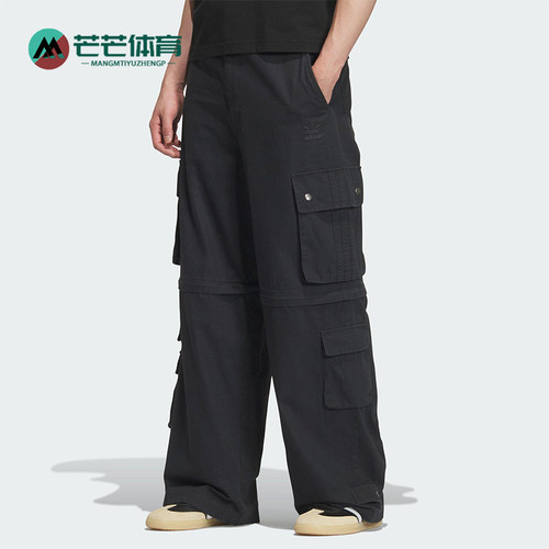 Adidas/阿迪达斯正品三叶草男士经典可拆卸工装多口袋长裤KF4946